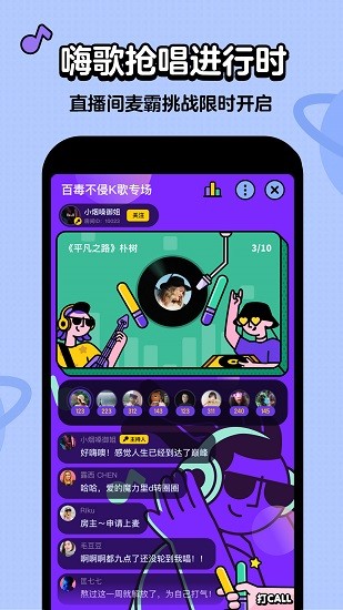 蝦咪猜歌紅包版 v6.0.0 安卓版 1