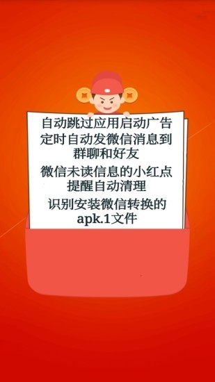 秒啟動(dòng)軟件 v8.0.27.0901 安卓版 0