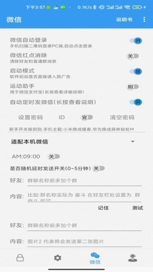 秒啟動(dòng)軟件 v8.0.27.0901 安卓版 2
