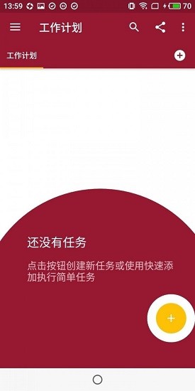 備忘錄app