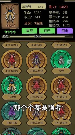 蛐蛐大師官方版 v1.0.3 安卓版 3