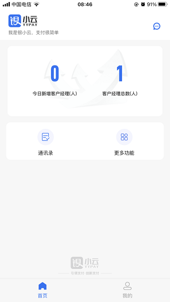 銀小云app下載