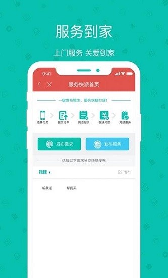 智慧光云最新版 v1.0.16 安卓版 1