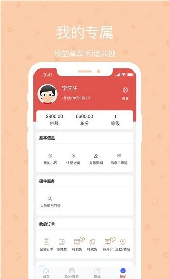 智慧光云 智慧光云下載