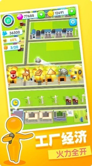 超級小鎮(zhèn)手機(jī)版 v1.0.1 安卓版 3