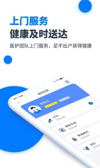 元和健康 v1.0.5 安卓版 2