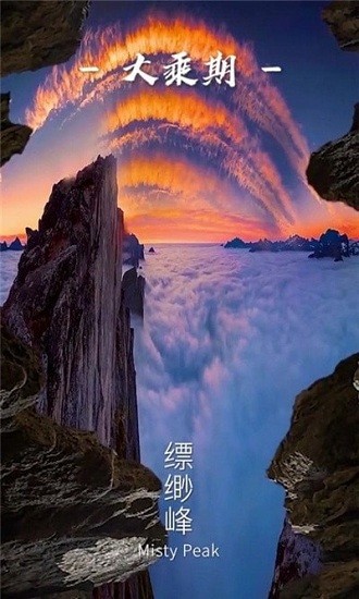 一夢(mèng)敦煌手游
