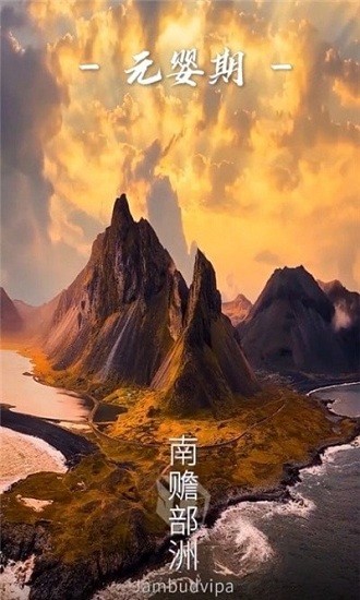 一夢(mèng)敦煌游戲最新版 v0.24.1 安卓版 3