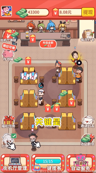 開心街機(jī)廳最新版 v1.0.1 安卓版 0