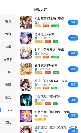 嘿馬游戲盒