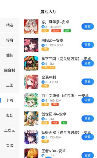 嘿馬游戲盒子 v1.0.3 官方安卓版 2