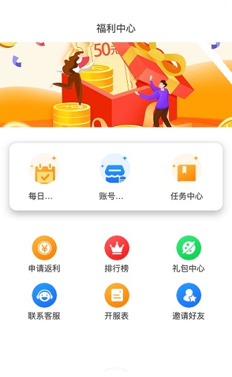 嘿馬游戲盒子 v1.0.3 官方安卓版 3