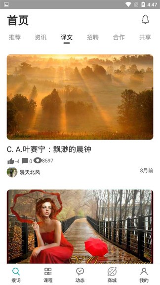 俄語(yǔ)綜合學(xué)習(xí) v6.5.3 安卓版 0