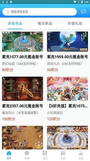 588游戲交易平臺(tái)0
