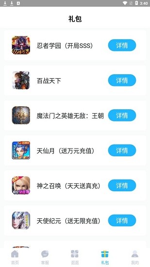 588游戲交易平臺(tái)1