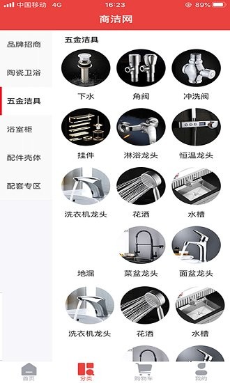 商潔網(wǎng) 購(gòu)物app