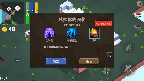 滾滾向前沖手游 v0.2 安卓版 2