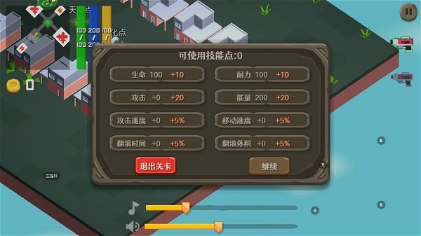 滾滾向前沖手游 v0.2 安卓版 3
