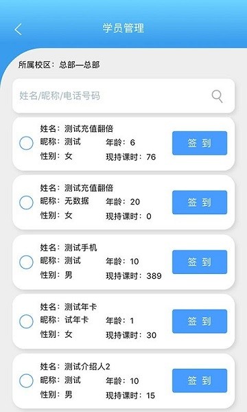 皮尼教務(wù) v1.1.1 安卓版 3