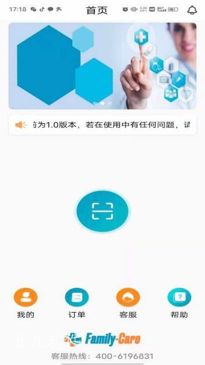 共享陪護(hù)床官方版 v1.0.0 安卓版 3