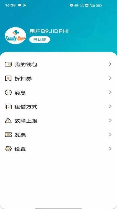 共享陪護(hù)床官方版 v1.0.0 安卓版 1