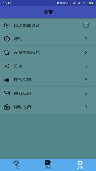 老撾語翻譯手機軟件 v1.0.7 安卓版 2