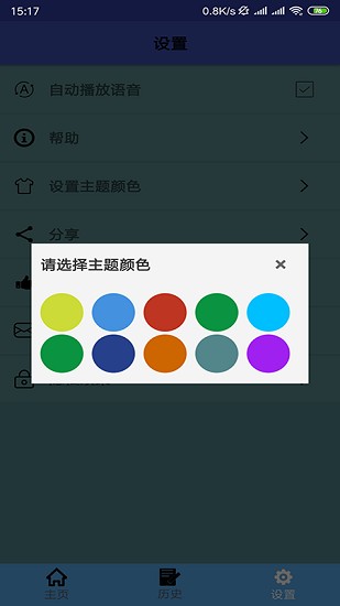 老撾語翻譯手機軟件 v1.0.7 安卓版 3