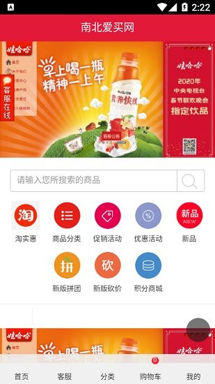 南北愛買網(wǎng) 南北愛買網(wǎng)下載