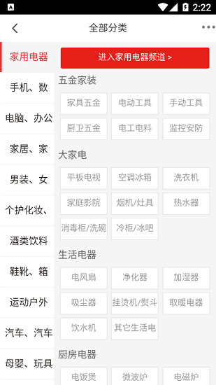 南北愛買網(wǎng) v1.0.31 安卓版 1