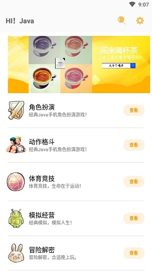 hijava最新版 v2.2 安卓版 0