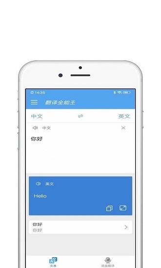 翻譯寶最新版 v1.0.1 安卓版 0