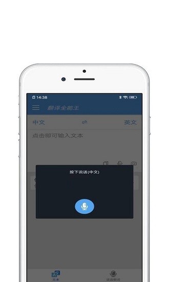 翻譯寶最新版 v1.0.1 安卓版 2