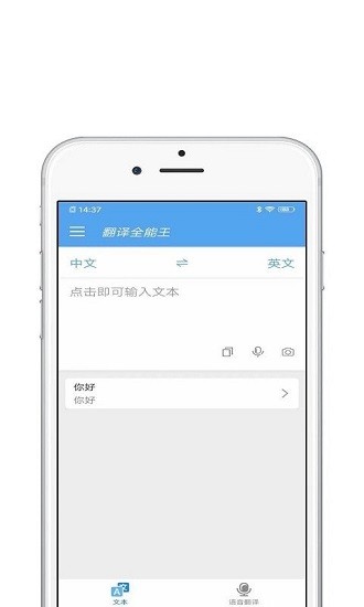 翻譯app