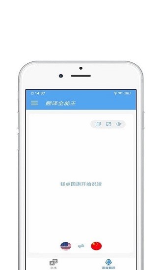 翻譯寶最新版 v1.0.1 安卓版 3