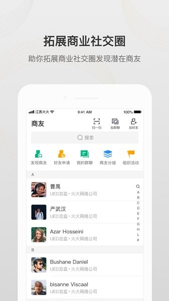 飛鴿聯(lián)動(dòng) v2.2.3 安卓版 2