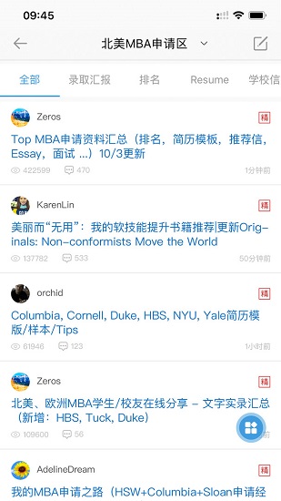 ChaseDream論壇 v2.0.40 安卓版 0