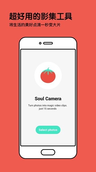 soul影集app最新版 v1.0.1 安卓版 0