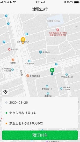 津歌出行最新版 v1.0.0 安卓版 0