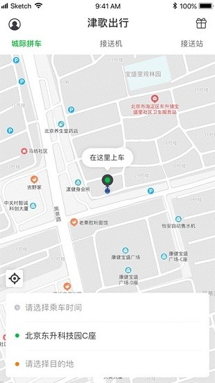 津歌出行app