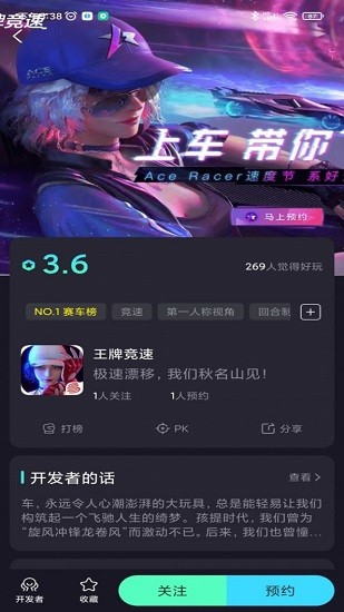 巨游品下載