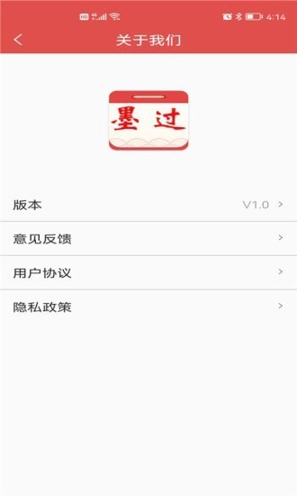 墨過日歷最新版 v1.1.1 安卓版 0