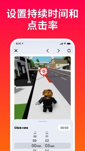 屏幕自動(dòng)點(diǎn)擊助手ios app v1.4 蘋果版 1
