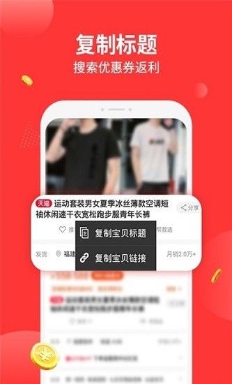 陶特賣最新版 v3.8.3 安卓版 0