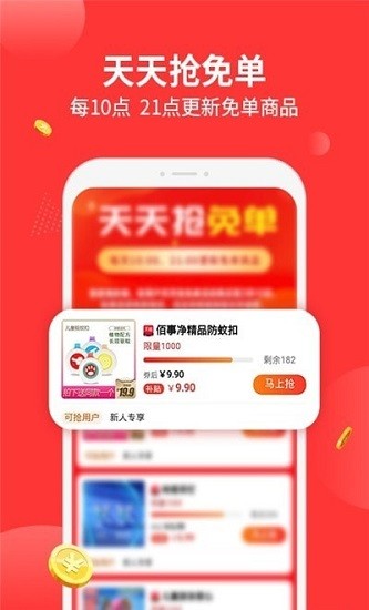 購(gòu)物app