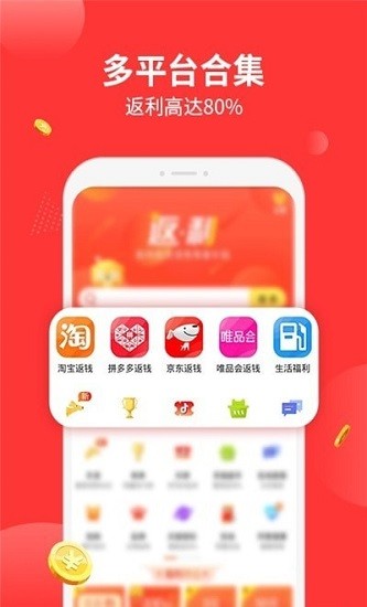 陶特賣最新版 v3.8.3 安卓版 2
