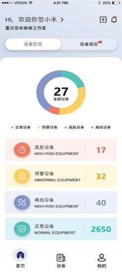 占星者手機(jī)版 v2.0.3 安卓版 1