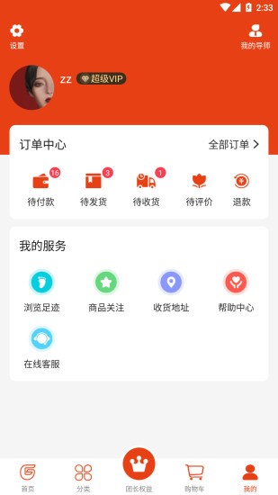 純購(gòu)嚴(yán)選app v1.5.3 最新版 3