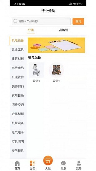 淘五金最新版 v1.0.2 安卓版 0