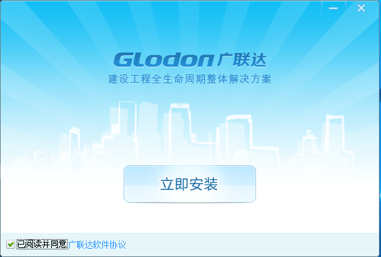 廣聯(lián)達(dá)云計價平臺gccp6.0下載