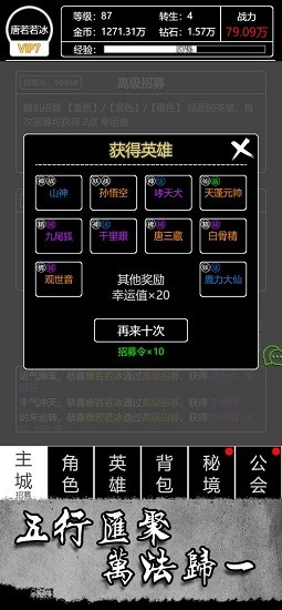 文字西游下載